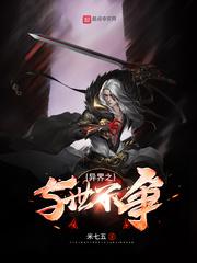 六界神豪系统