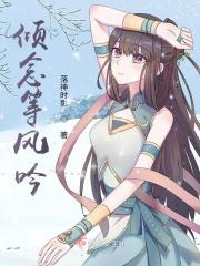 倾念等风吟