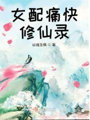 BOSS女配有多爽