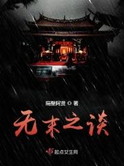待君东来