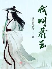毒女逆天